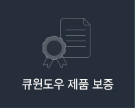 QWindow 제품보증